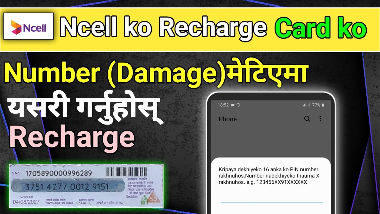 ncell ko pin nabujhiyamaa recharg garne tarika || damaged ncell recharge card pin code recovery