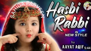 ⁣Aayat Arif | Hasbi Rabbi | Tere Sadqay Main Aqa | Ramzan Special Nasheed 2023| Official Video