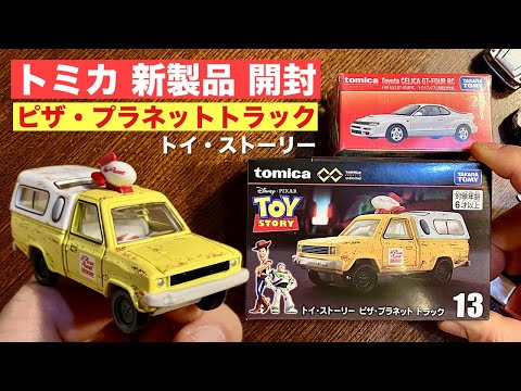 Movie Car] Pizza Truck [New Product Unboxing] Tomica Premium