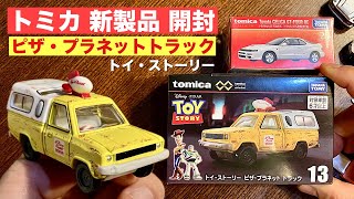 Movie Car] Pizza Truck [New Product Unboxing] Tomica Premium