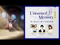 ã€4/3(æ°´)20:30ã€œã€‘TVã‚¢ãƒ‹ãƒ¡ã€ŽUnnamed Memoryã€æ”¾é€ç›´å‰ï¼ç¬¬1è©±å…ˆè¡Œä¸Šæ˜ ï¼†ç”Ÿé…ä¿¡ç