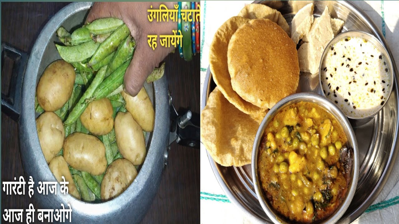 गाँव की दावत वाली सब्जी बनाने की सरल तरिका | Aloo Matar Ki Sabji 