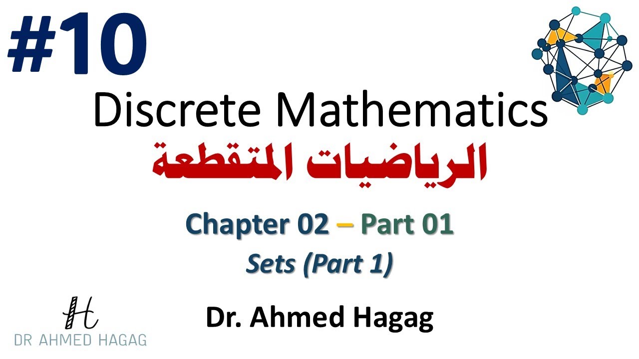 10–Discrete Math | Ch2-1 | Sets-P1 | رياضيات متقطعة | الفئات (المجموعات) ج1