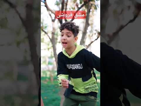 واقعا اگه کلا مشق و از سیستم آموزشی حذف میکردن چه اتفاقی می ا فتاد