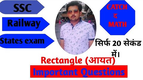 Rectangle(आयत):-important Questions for one day competitive exams by:-satish#maths#ssccgl #sscmaths