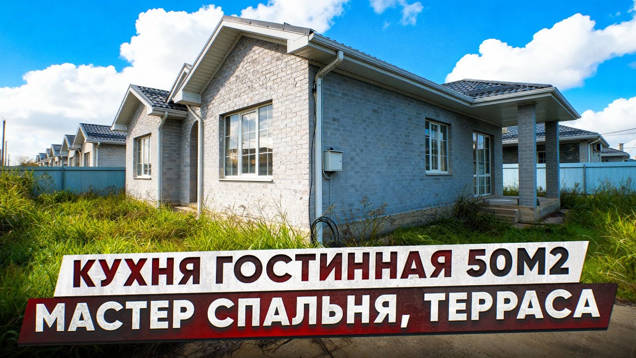 Краснодаре домокомплекты видео