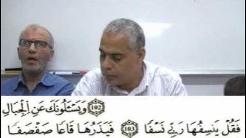 إملاء سورة طه الآيات من 95إلى 125