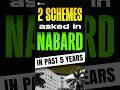 Past 5 years NABARD Schemes | Important Government Schemes & Current Affairs for NABARD Grade A