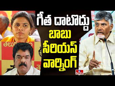 Off The Record | కీలక నేతలను హెచ్చరించిన చంద్రబాబు | hmtv - HMTVNEWS