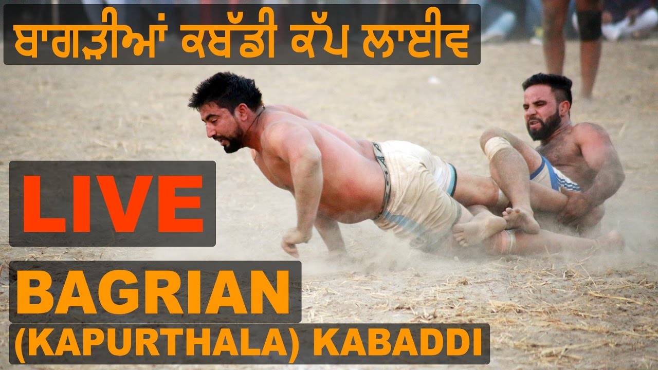 Bagrian (Kapurthala) Kabaddi Tournament 03 Nov,2016 (Live)