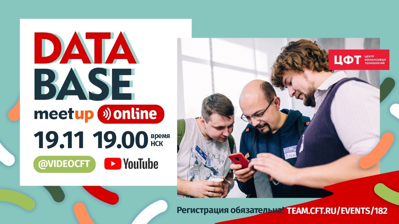DATA BASE MEETUP 19.11.20 - YouTube
