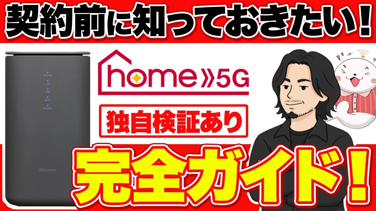 docomo  5G  HR02 値下げ可能要相談 home 5G HR02 サポート情報 | お客さまサポート | NTTドコモ