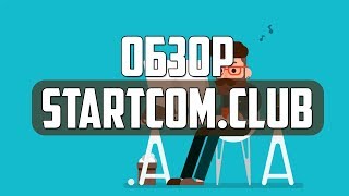 Обзор и отзывы о проекте StartCom - Хайп Мониторинг инвестиционных проектов RichMonkey.biz