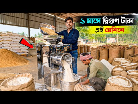 ১ মাসে টা*কা দ্বিগুণ এই মেশিনে | Best Atta Chakki Machine | গম ভাঙ্গা মেশিন | Pulvarizer Machine