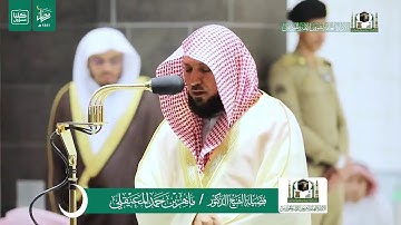 تلاوة فضيلة الشيخ د. ماهر المعيقلي -حفظه الله- من صلاة التراويح ليلة 8 رمضان 1441 هـ | سورة المائدة.