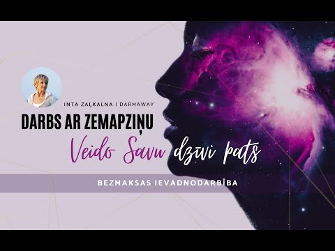 Video: Saruna Ar Zemapziņu - Alternatīvs Skats