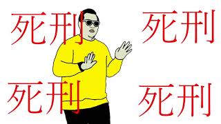 教育教育教育教育教育教育教育教育教育教育教育教育教育教育教育教育教育教育死刑死刑死刑死刑死刑死刑死刑死刑死刑教育教育教育教育教育教育教育教育教育教育教育教育教育教育教育教育教育教育