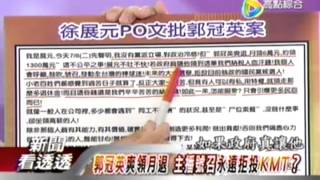 新聞看透透 20140709 1