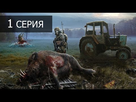 Видео: S.T.A.L.K.E.R. - Call of Chernobyl v1.4.22 (Full HD 1080p 60fps) - 1 серия