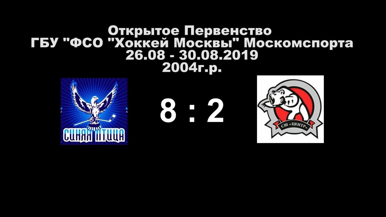 Гбу фсо москомспорт. ГБУ "ФСО "хоккей Москвы" Москомспорта". Созвездие 2004 хоккей. Хоккейный клуб синяя птица Москва адрес. ГБУ ФСО «хоккей Москвы» Москомспорта логотип PNG.