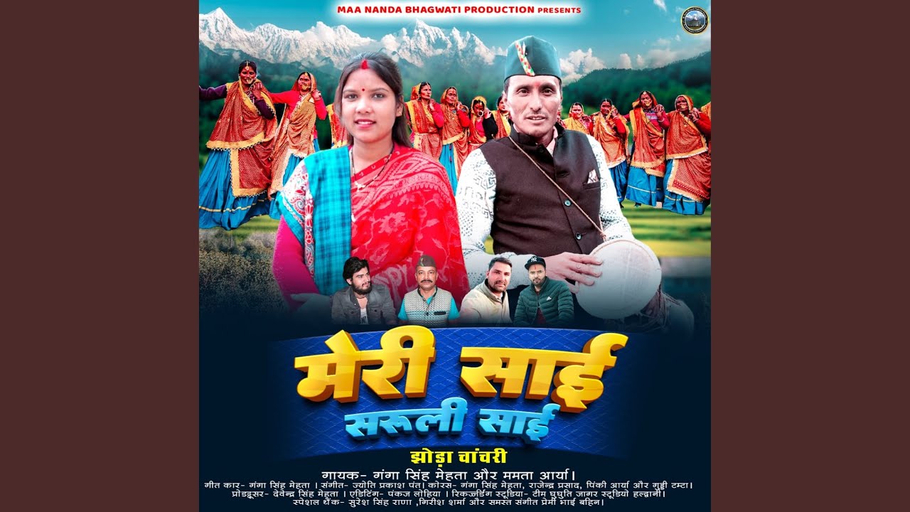 Mari Sayi Saruli Sayi