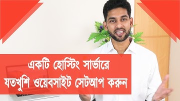 How to connect multiple domains in a single hosting server?