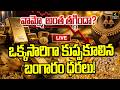 🔴Live : Today Gold Rate | Gold Price in India 2026 | Today Gold Price in Hyderabad | 4sidestv