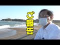 【ご報告】銚子電鉄　ついに…
