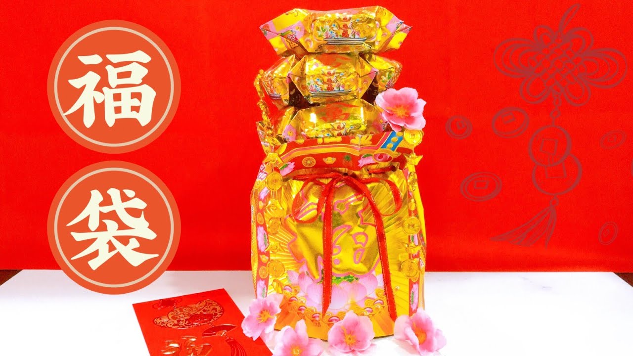 福袋制作完整教学 #福袋 #折纸教学  #元宝 #新年折纸特备