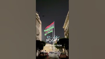 تلاوة رائعة من القارئ الشيخ اسلام اسلام صبحي ❤️ 📍ليبيا❤️