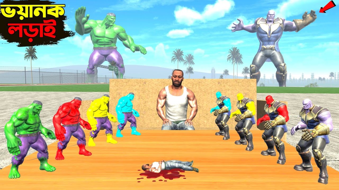 ভয়ানক ছোট মনস্টার 😱 | Tiny Colourful Hulk vs Tiny Colourful Thanos Fight in Indian Bike Driving 3D