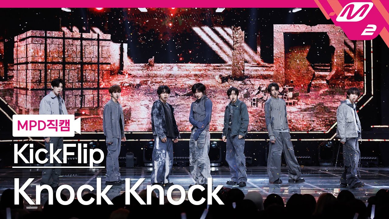 [MPD직캠] 킥플립 직캠 8K 'Knock Knock' (KickFlip FanCam) | @MCOUNTDOWN_2025.2.20