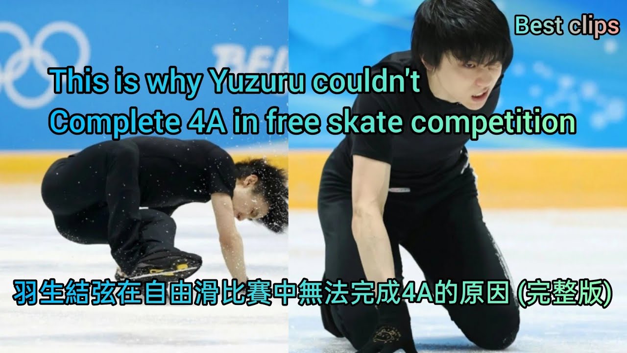 How Yuzuru injured his ankle badly in Beijing2022 🤴羽生結弦 × {孤勇者} 受傷全過程