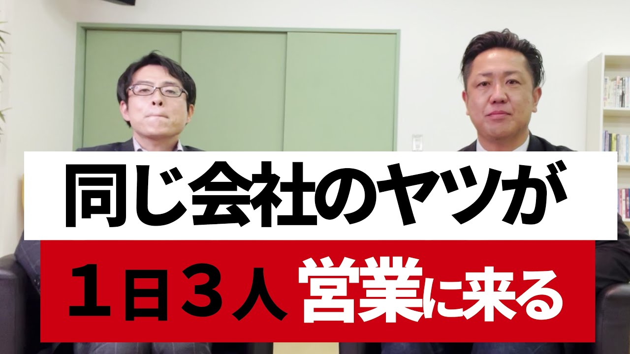ハウスメーカー営業の闇3選【不動産投資】