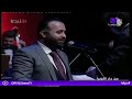 موشح أهوى قمرا سومر نجار Somar Najjar Damascus Opera House دار أوبرا دمشق تراث فلكلور طرب