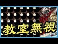 宇宙一簡単！ノーパズルで8月クエストチャレ9攻略！【パズドラ実況】