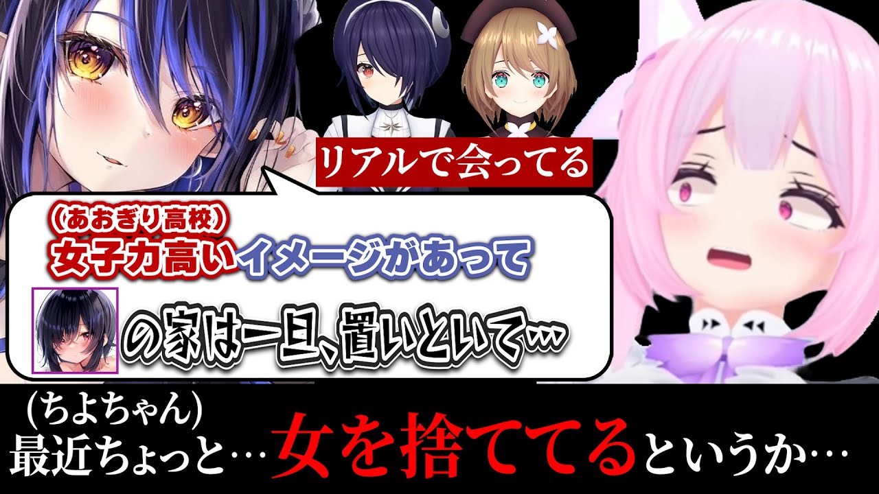 女捨ててる！？ずっとオジ認定され続ける千代浦蝶美【蛇宵ティア/あおぎり高校/ななしいんく/切り抜き】