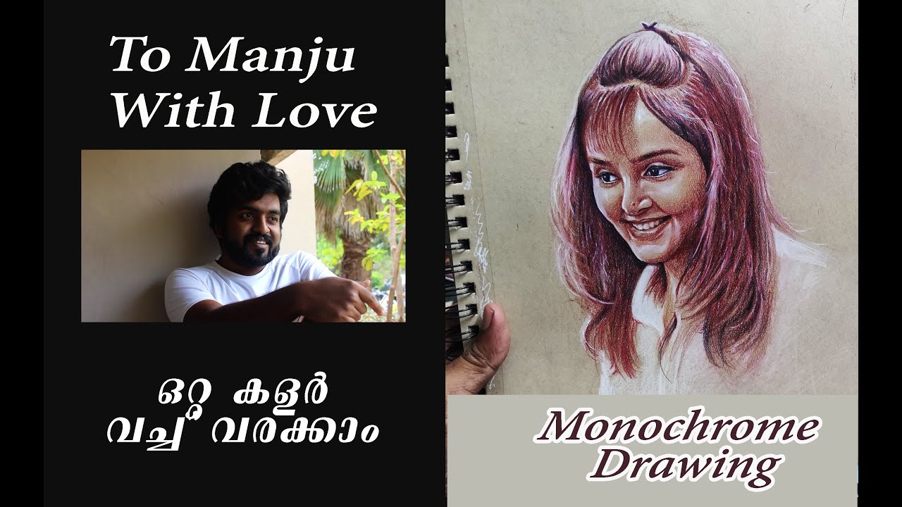 Monochrome| ഒറ്റ കളർ | Loomis method | To Manju Warrier | കളർ പെന്സില് തുടങ്ങും മുൻപ്