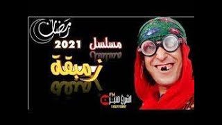 اليكم مسلسلات رمضان 2021