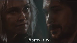 Bellamy + Clarke || Береги ее[+5x08]{+2500}