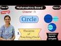 3. Maharashtra Board | Class10 | Math 2 | Semi English | Marathi | Ch-3| Circles-Touching circles
