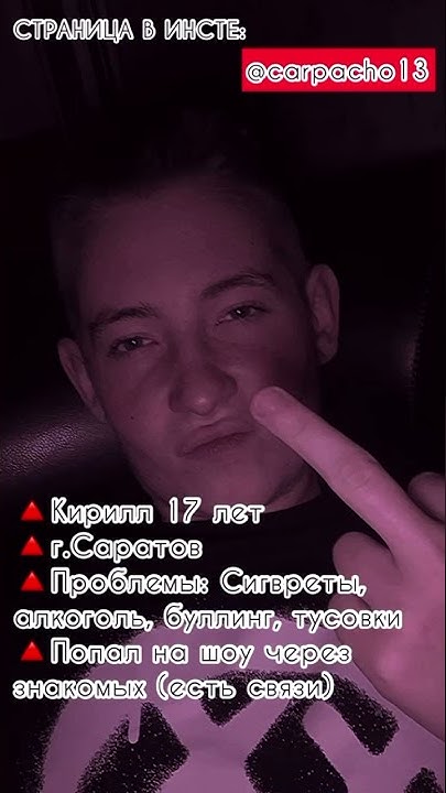 СЛИВ УЧАСТНИКОВ второго сезона шоу «КОЛЛЕДЖ» на СТС. #Сочи #Саратов # ...