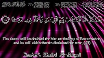 خالد الجليل - سورة الفرقان | Khalid Al-Jilayel - Surah Al-Furqan