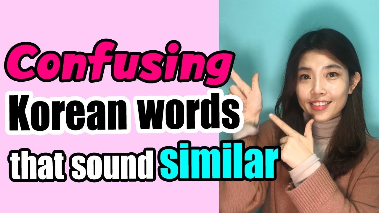 Learn Confusing Korean Words That Sound Similar 