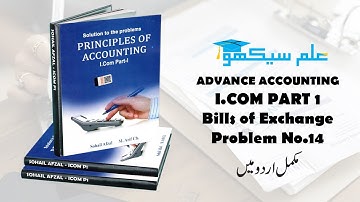 Bills of Exchange Problem No #14 (Advance Accounting I.com Part 1 - Sohail Afzal Book) 2 Ocean Media