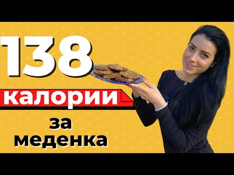 Видео: Извара меденки