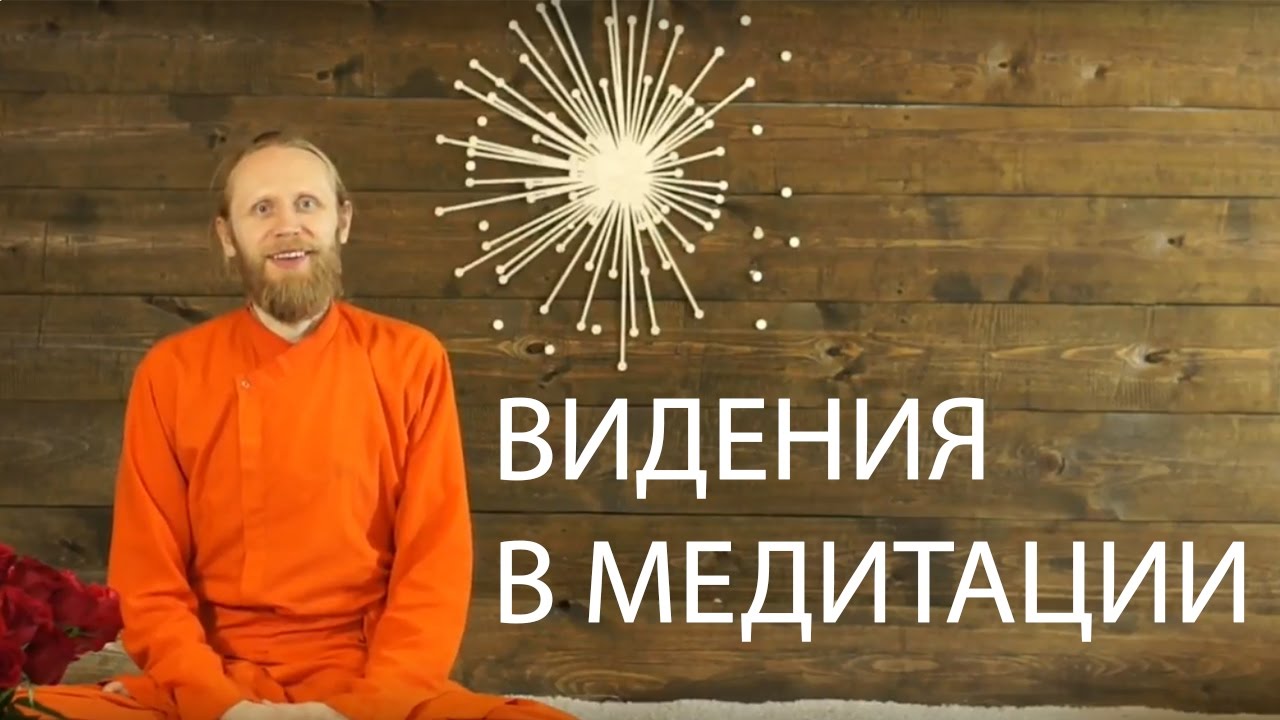Зачем нужны мантры для медитации и что это такое Зачем нужны мантры для медитации и что это такое