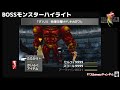 【FF8リマスター/ボスモンスターハイライト】ウルフラマイター