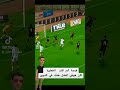 فرصة آدم كايد الخطيرة كان هيبقي افضل هدف في الدورى 