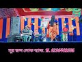 Hostir koinna hostir koinna  sur chondo tv  radhika brojobashi  dj ajay